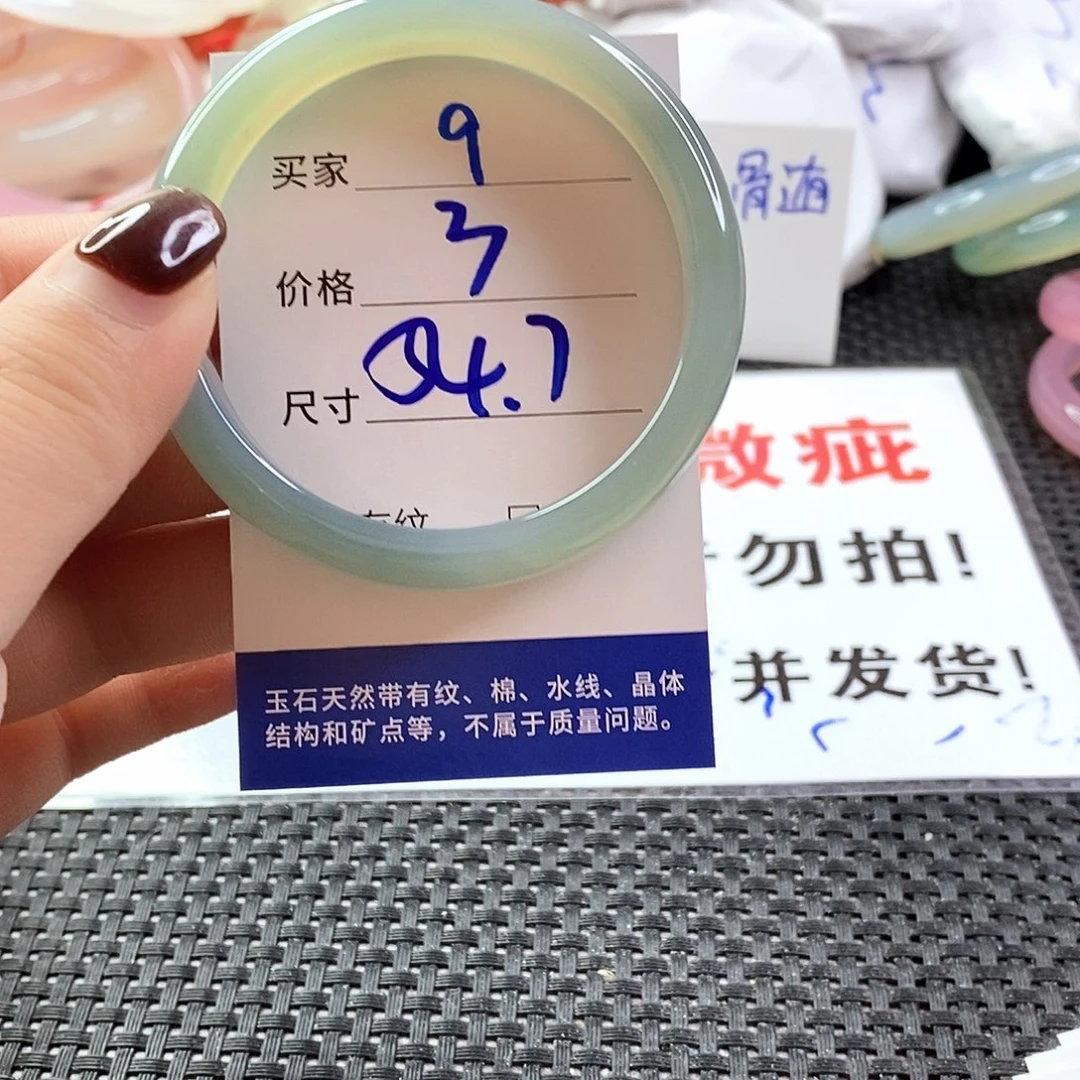 手镯玛瑙/玉髓未镶嵌9