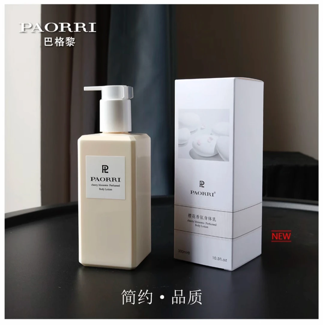 巴格黎高级香氛身体乳秋冬清爽不粘腻防干裂滋润保湿焕肤补水留香