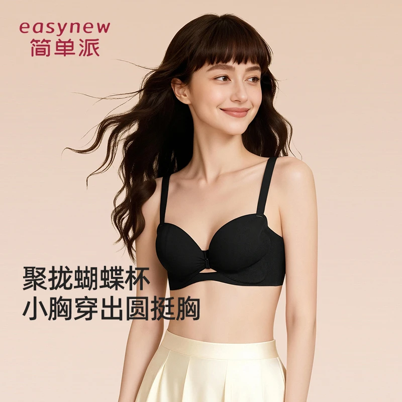 简单派新款蝴蝶杯女士内衣聚拢收副乳挺拔胸型深V小胸显大文胸