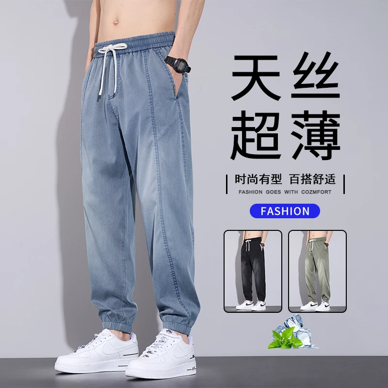 男士休闲裤夏季薄款潮流运动凉感宽松天丝百搭束脚九分裤子男