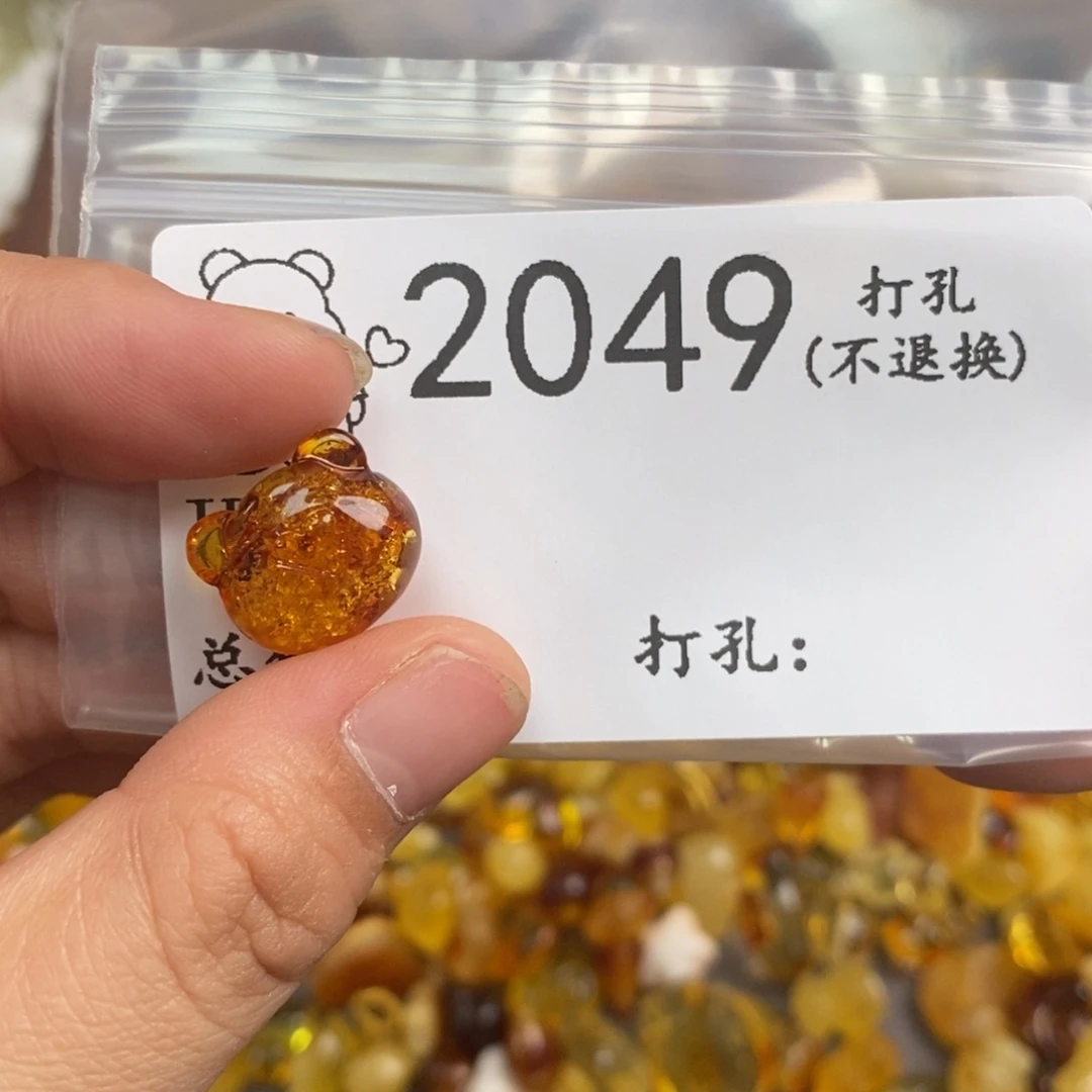 琥珀未镶嵌裸石Bb