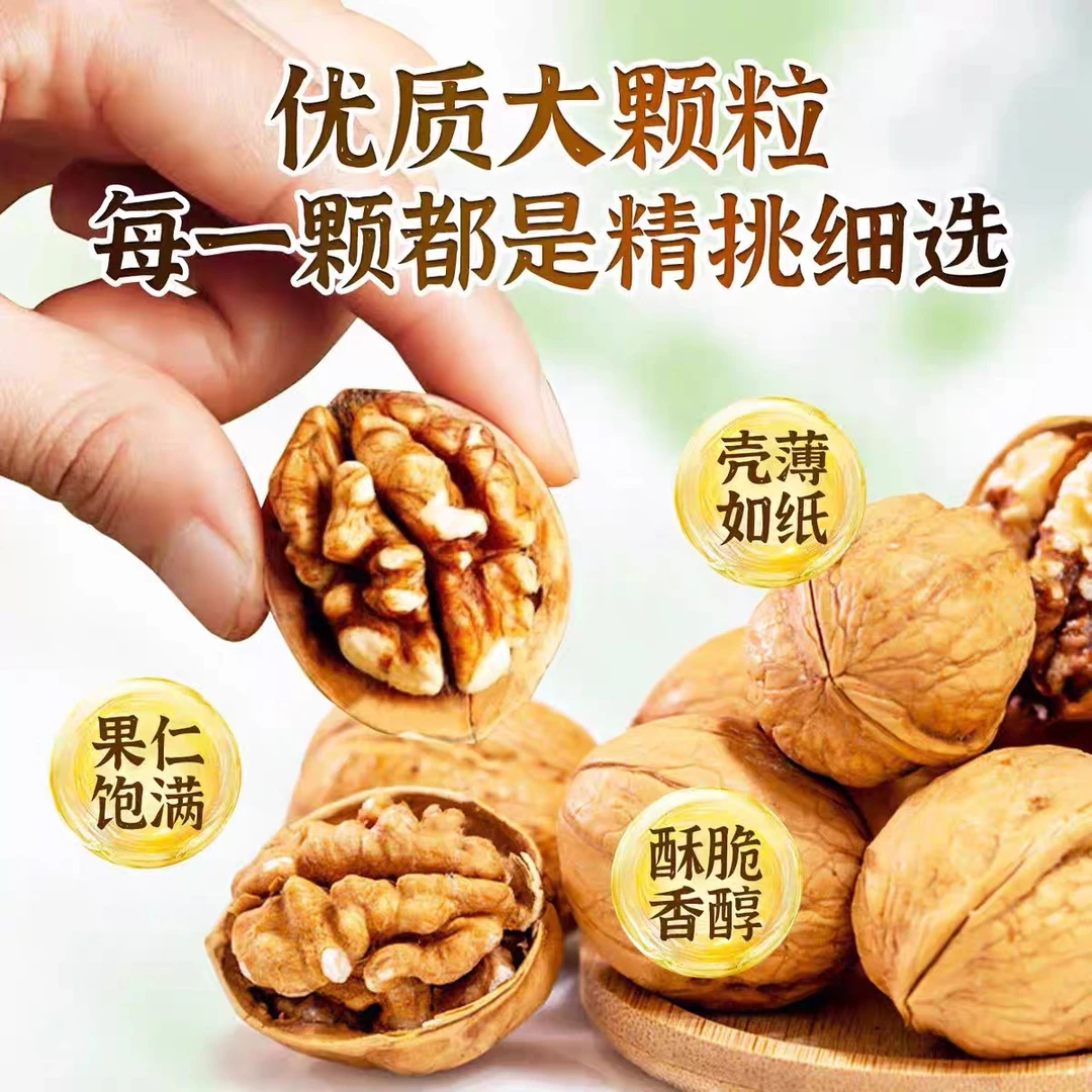 薄皮纸皮核桃2025年正宗高品质原味
