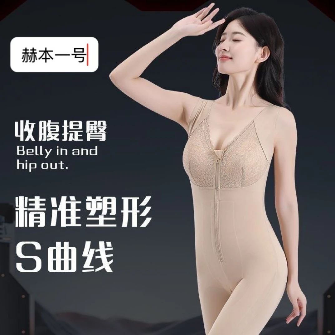 四季强压款【赫本一号】拉链蕾丝强压塑身衣收腹提臀瘦身官方正品