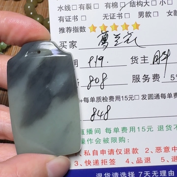 兰****未镶嵌和田玉挂件