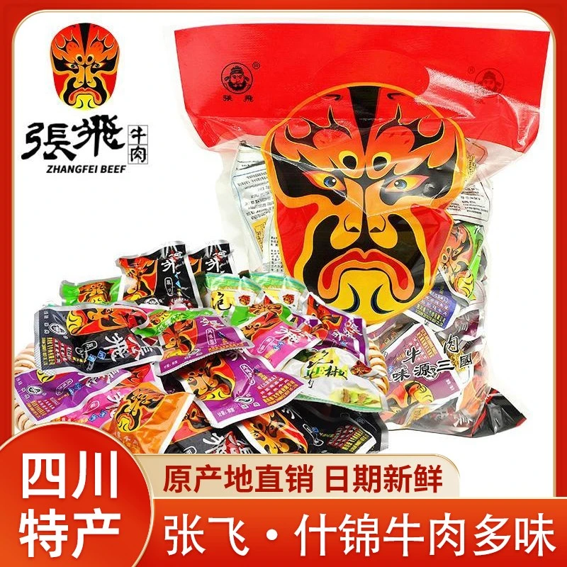 四川张飞什锦牛肉麻辣零食阆中特产张飞牛肉休闲11种口味牛肉零食