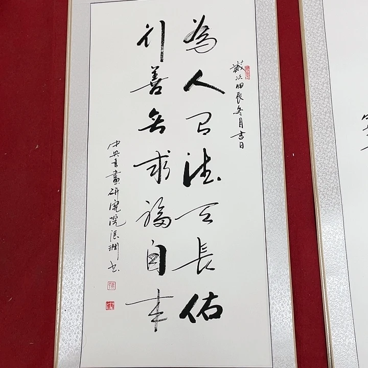 书法书画家作品集