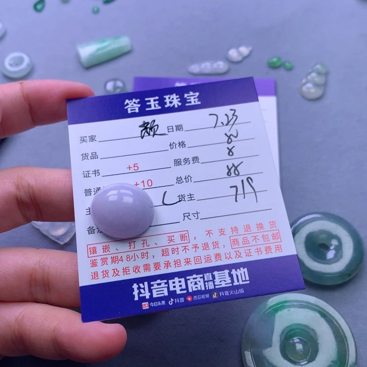 翡翠未镶嵌颈饰颜*门