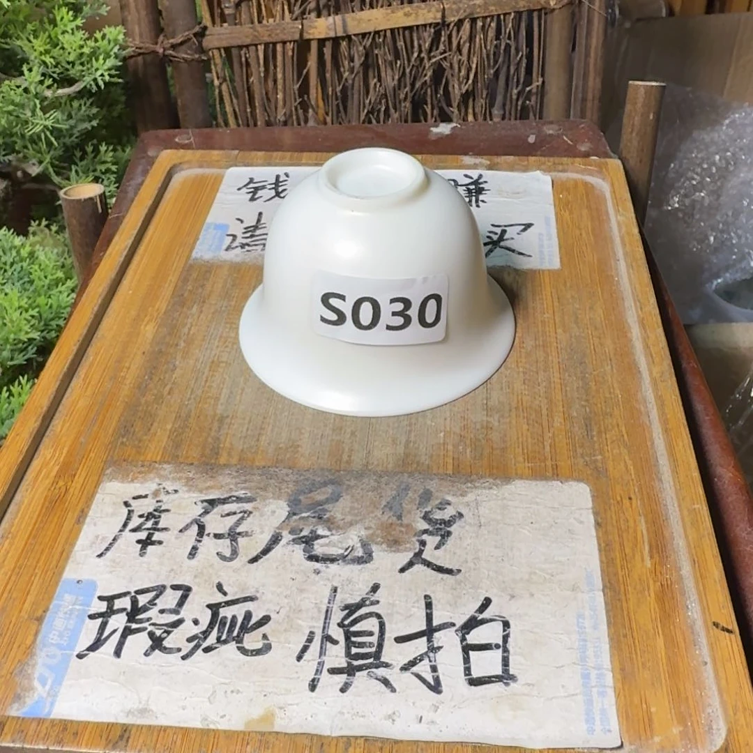 微瑕疵介意勿拍陶瓷器皿J990