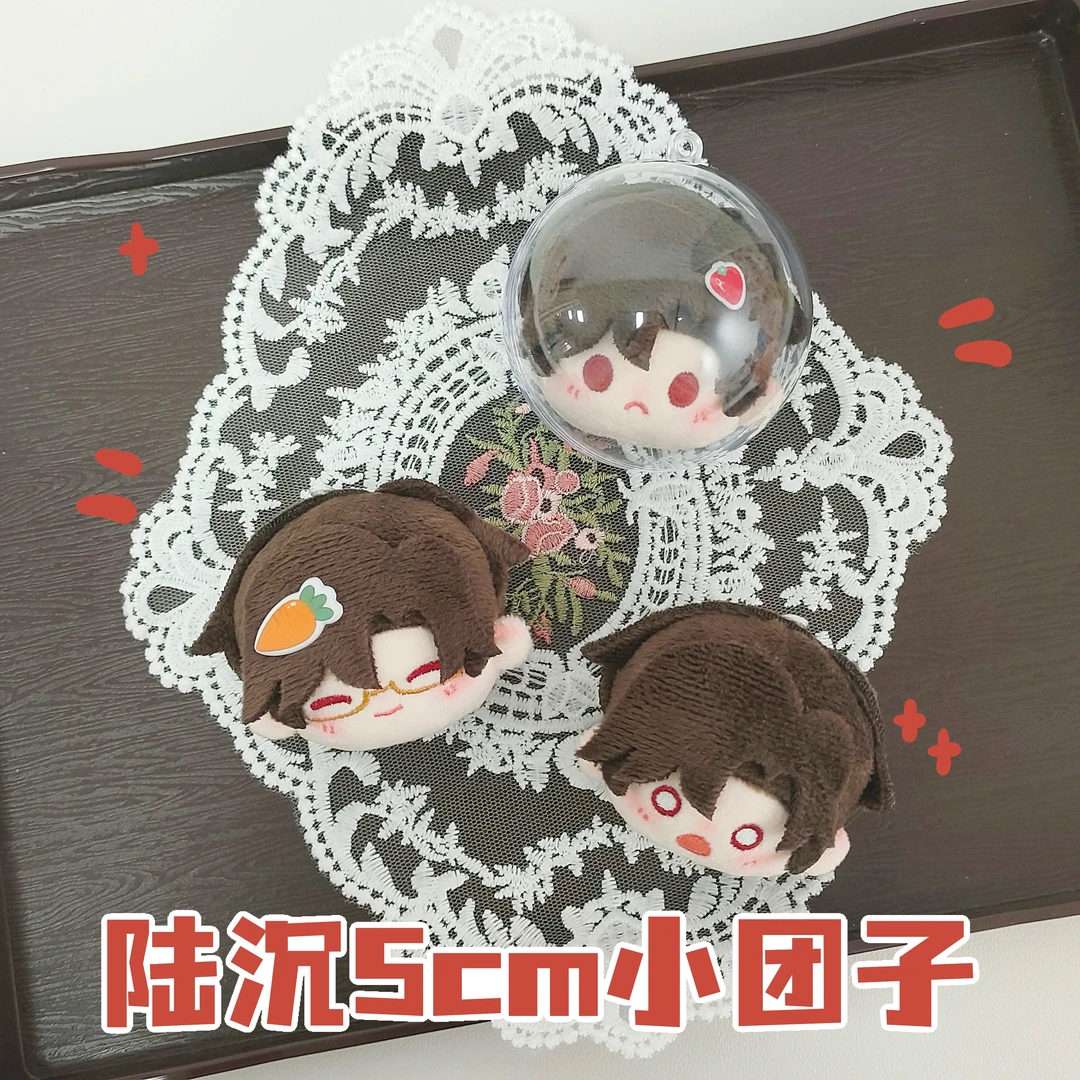 光与夜之恋陆沉小团子棉花娃娃同人原创小团子挂件莓有布丁认证