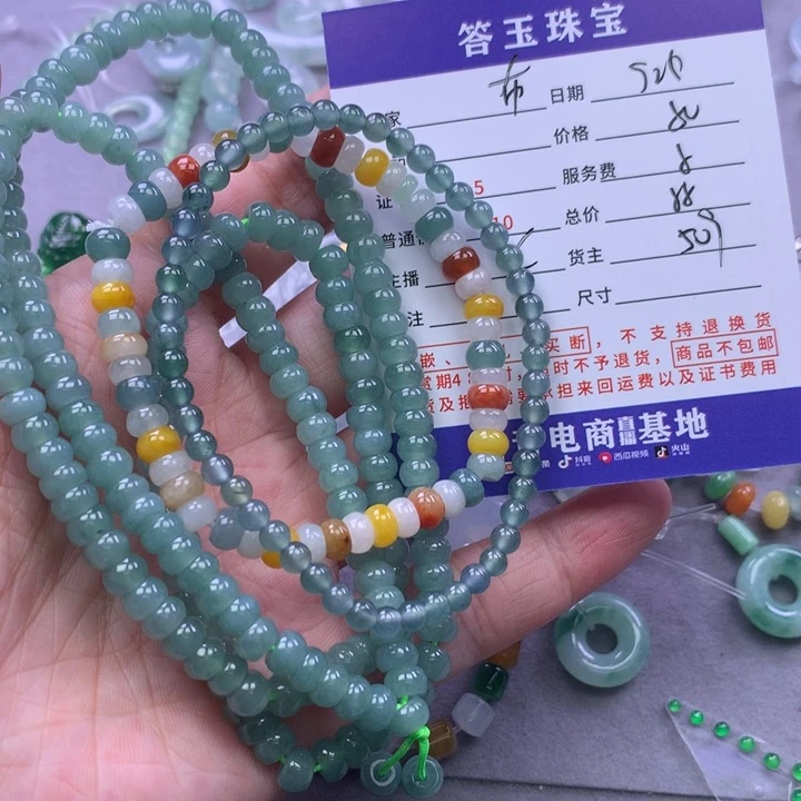 颈饰未镶嵌翡翠布****店