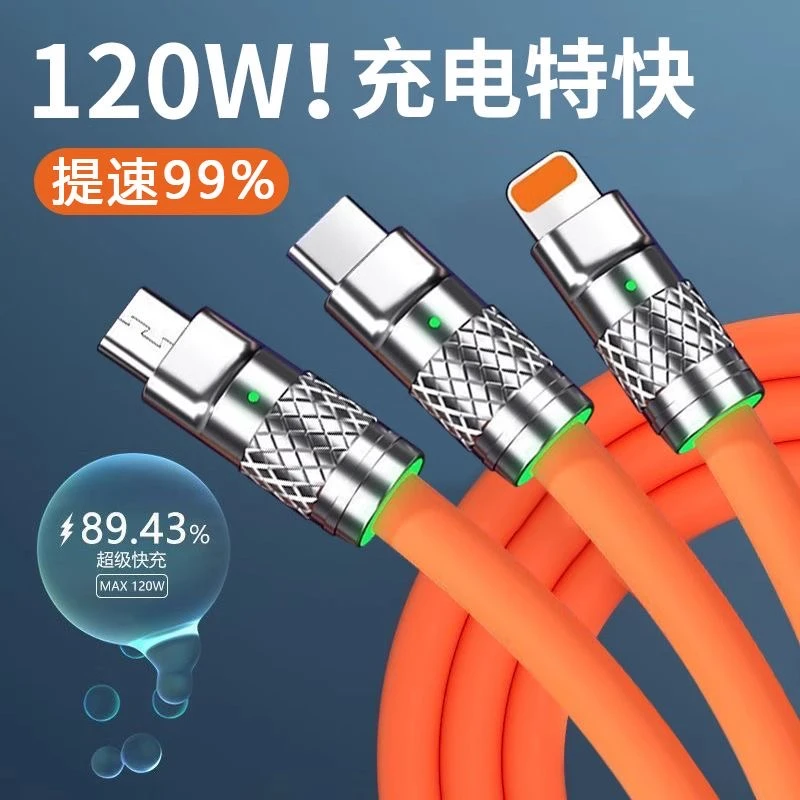 准新品 永诚通讯 粉丝专享 一拖三机客快充数据线
