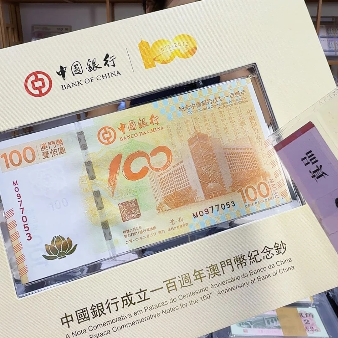 其他普通金属荷花钞0977053