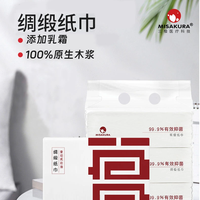 MISAKURA绸缎纸巾120抽抑菌亲肤抽取式乳霜纸母婴家用柔润面巾纸