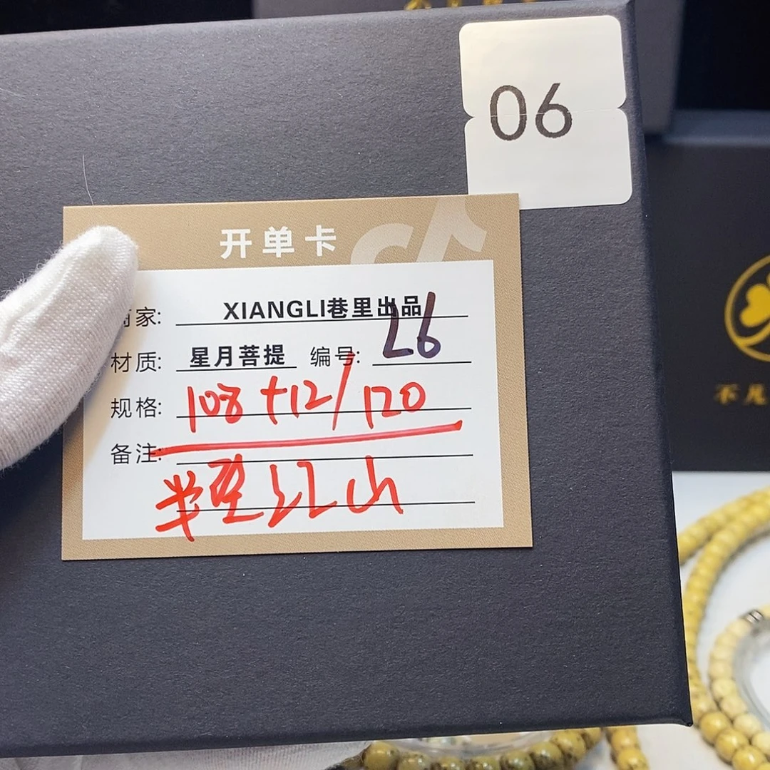 吊坠星月菩提11112222L6