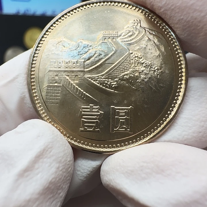 其他普通金属长城1981一元一枚