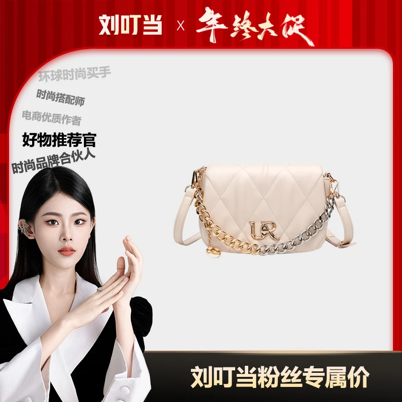 【刘叮当甄选】新款链条小方包褶皱松弛感菱格链条高级质感单肩包
