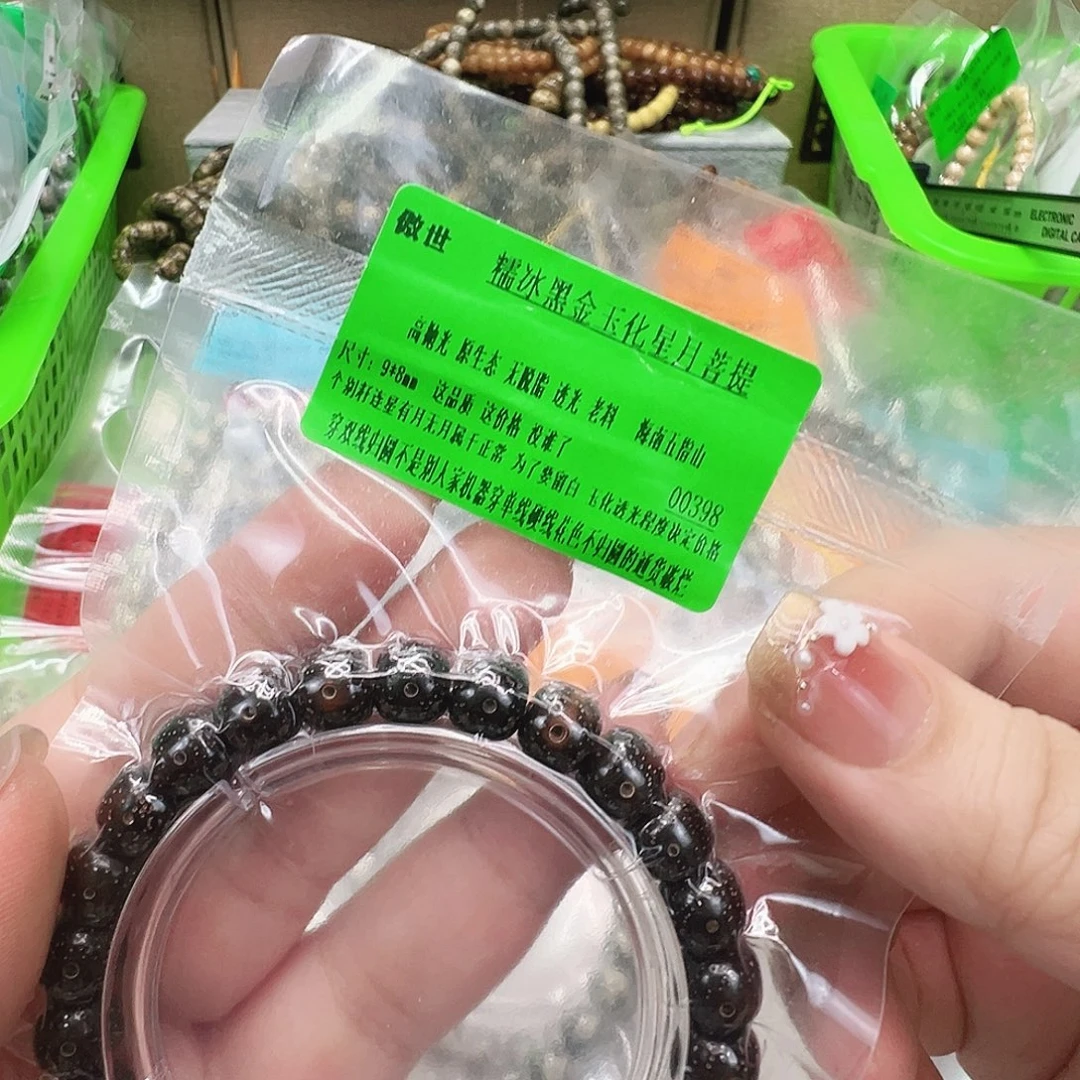 手串星月菩提63傲世黑金玉华星月菩提单圈98桶