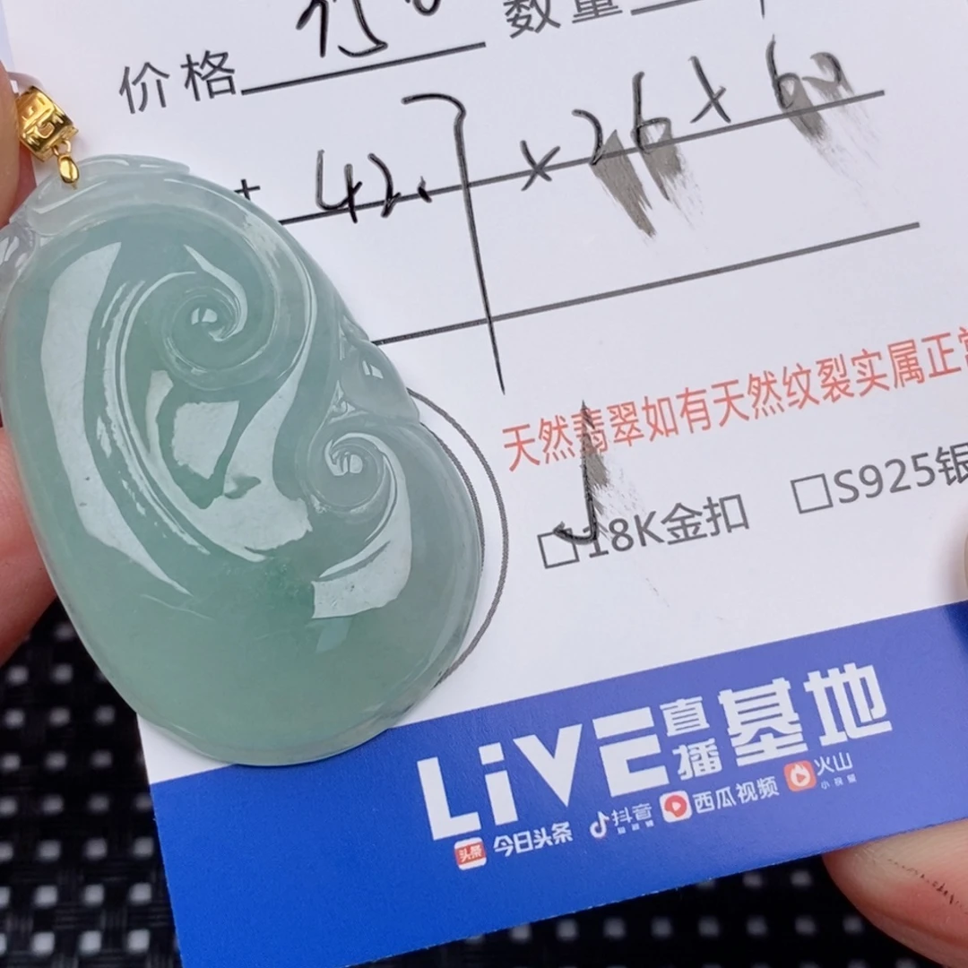 薄***~翡翠挂件18K金镶嵌