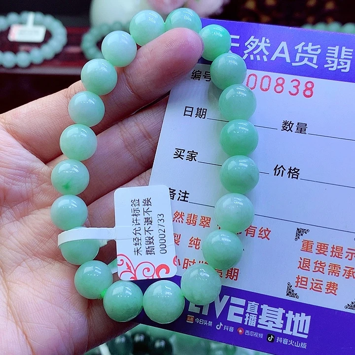 翡翠未镶嵌毛衣链