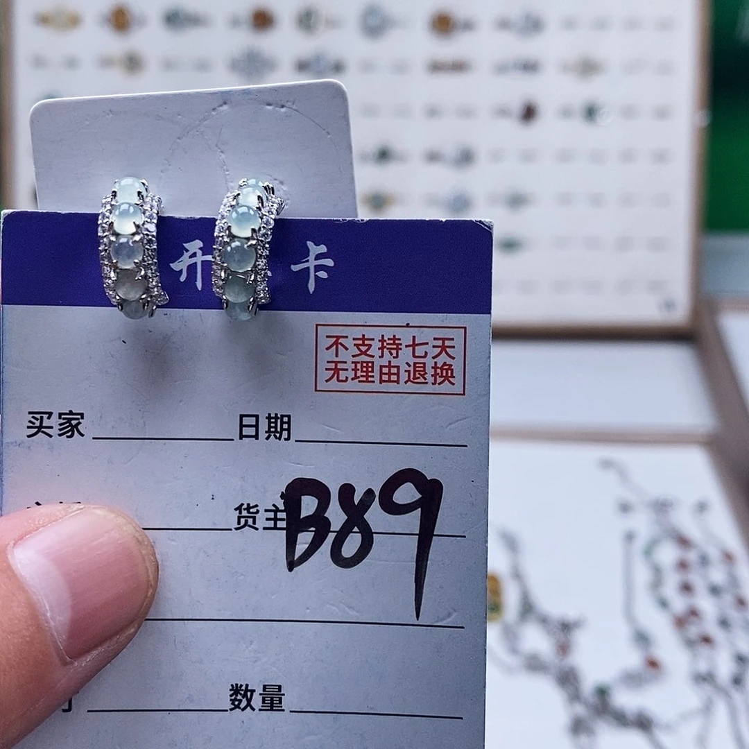 未镶嵌戒指翡翠耳钉