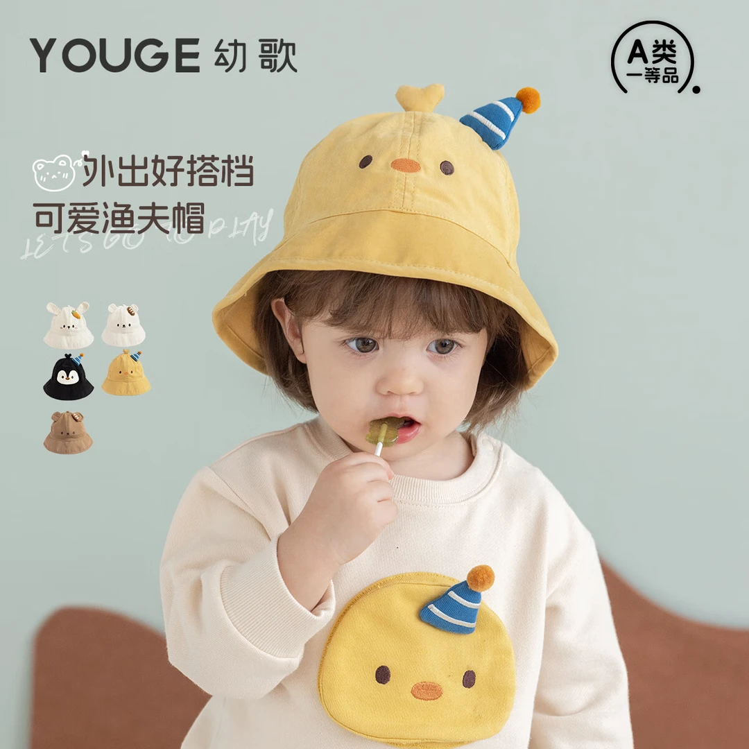 幼歌（YOUGE）秋季婴幼儿新品内里纯棉卡通小动物帽子可爱渔夫帽