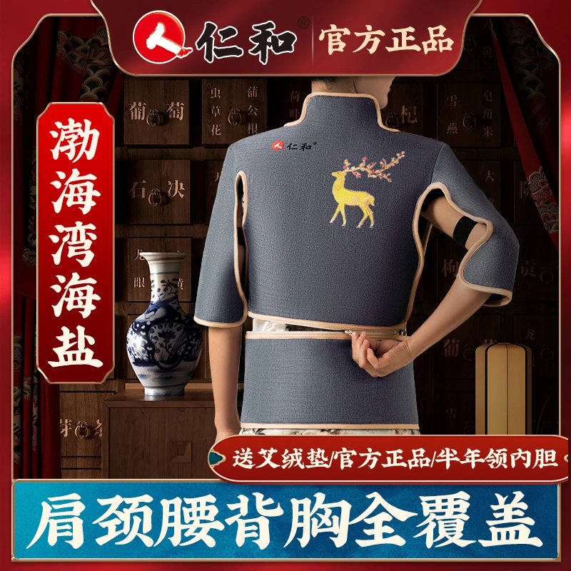 粗盐电加热艾灸腰带肩颈热敷神器腰背肩颈艾草热敷马甲护腰暖肚子
