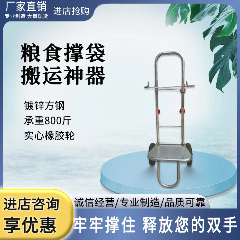 升级款手推车撑袋器装袋农用粮食灌装移动加厚推拉搬运移动方便