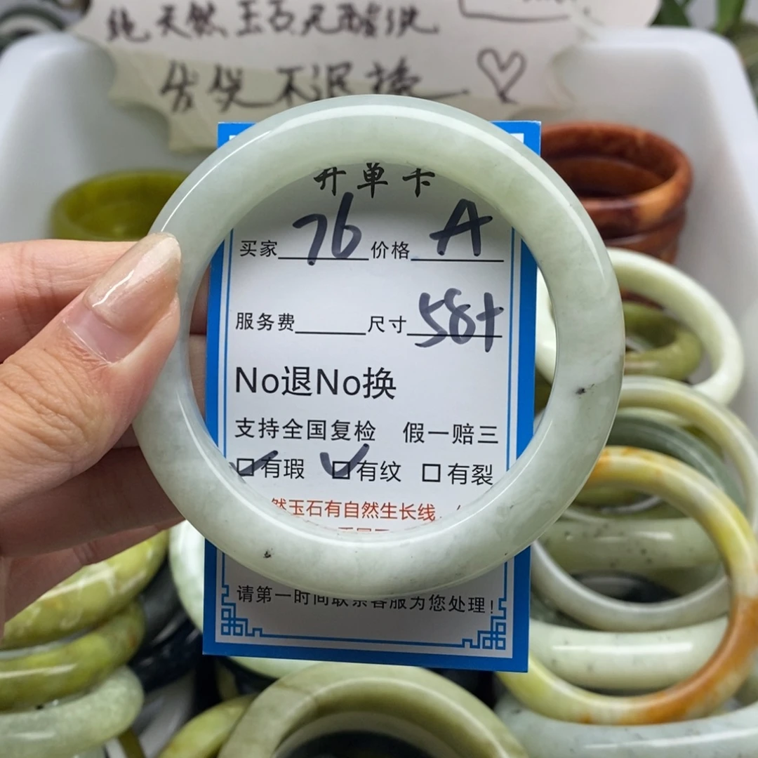 蛇纹石玉未镶嵌手镯