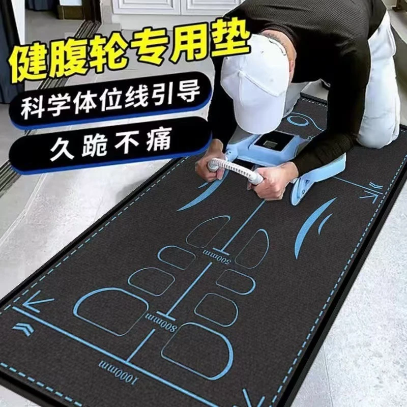 健腹轮垫腹肌轮垫子瑜伽男士健身跪垫训练运动建腹加厚卷腹轮