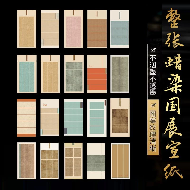 【澄心宣纸店】微喷整张 国展 四尺69X138cm 六尺96*180cm 5张