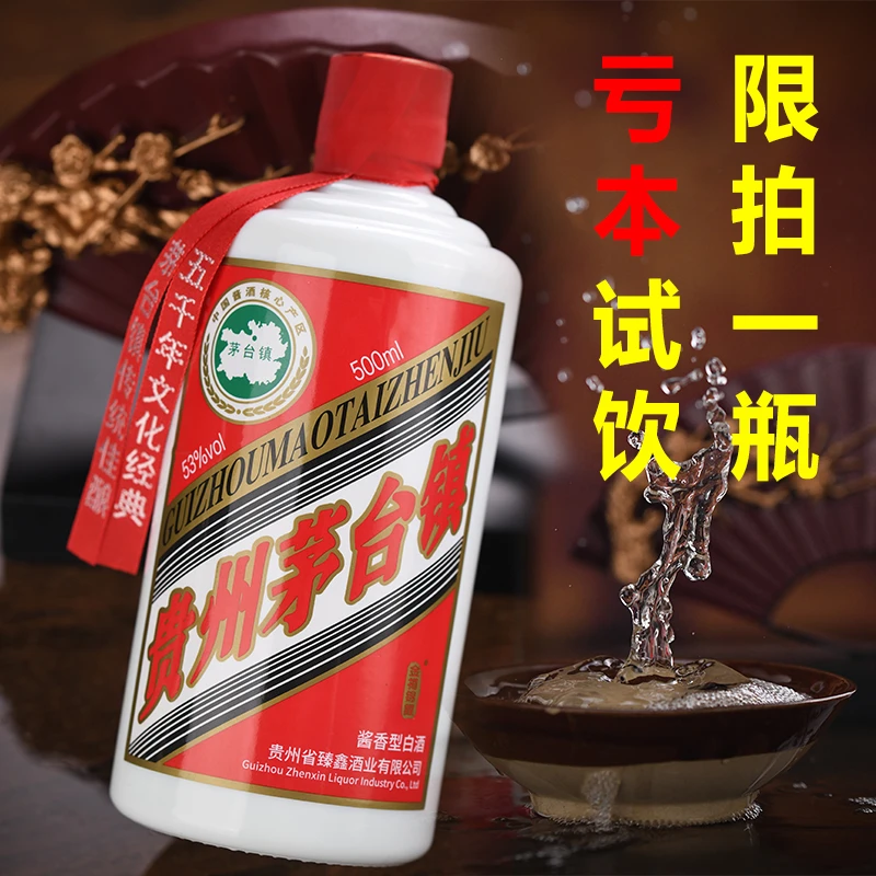 金樽锦鲤茅台镇酱香型纯粮食高粱白酒聚会接待收藏500ml53%Vol