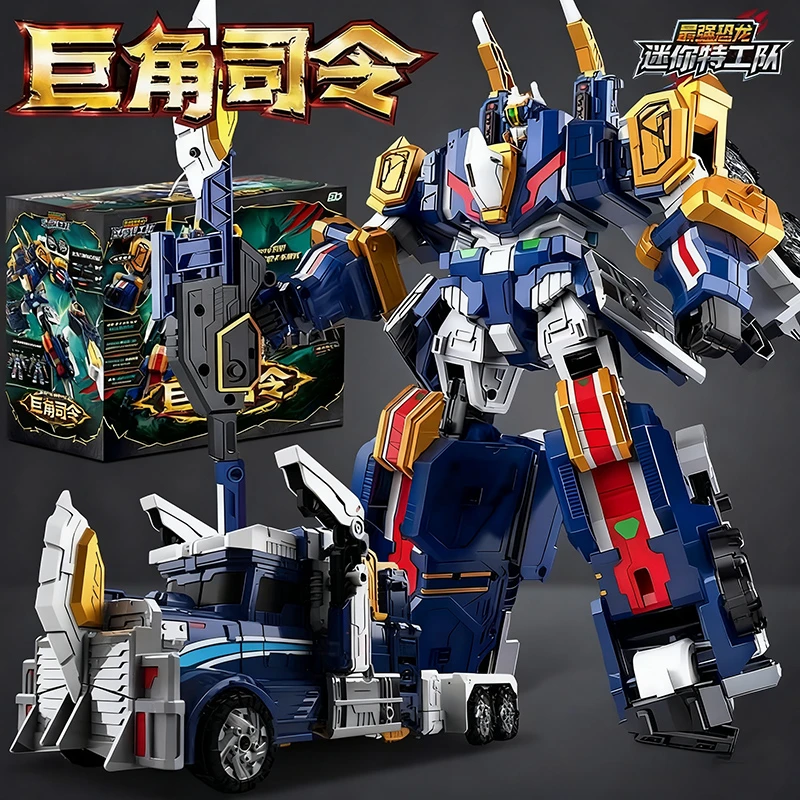 迷你特工队8最强恐龙巨角司令变形机器人玩具男孩恐龙指挥官金刚