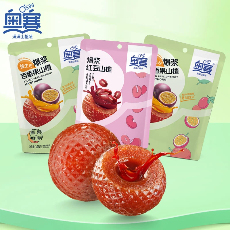奥赛爆浆山楂105g*3袋三种口味糕办公室休闲零食独立小包果干蜜饯