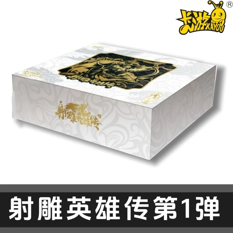 卡游《 金庸射雕英雄传-上 》收藏卡牌盲盒(授权卡)