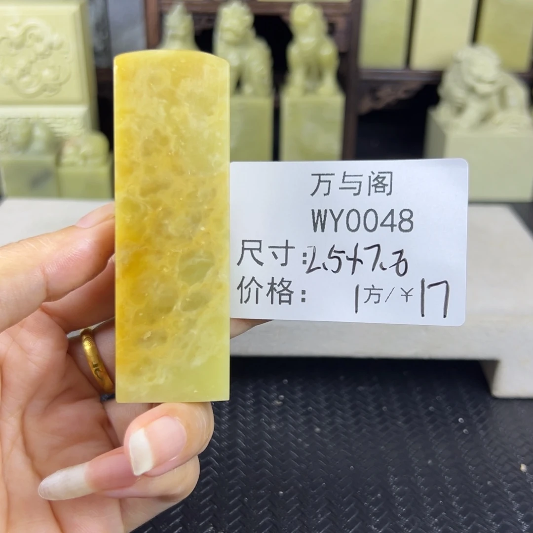 青田石青田石印章