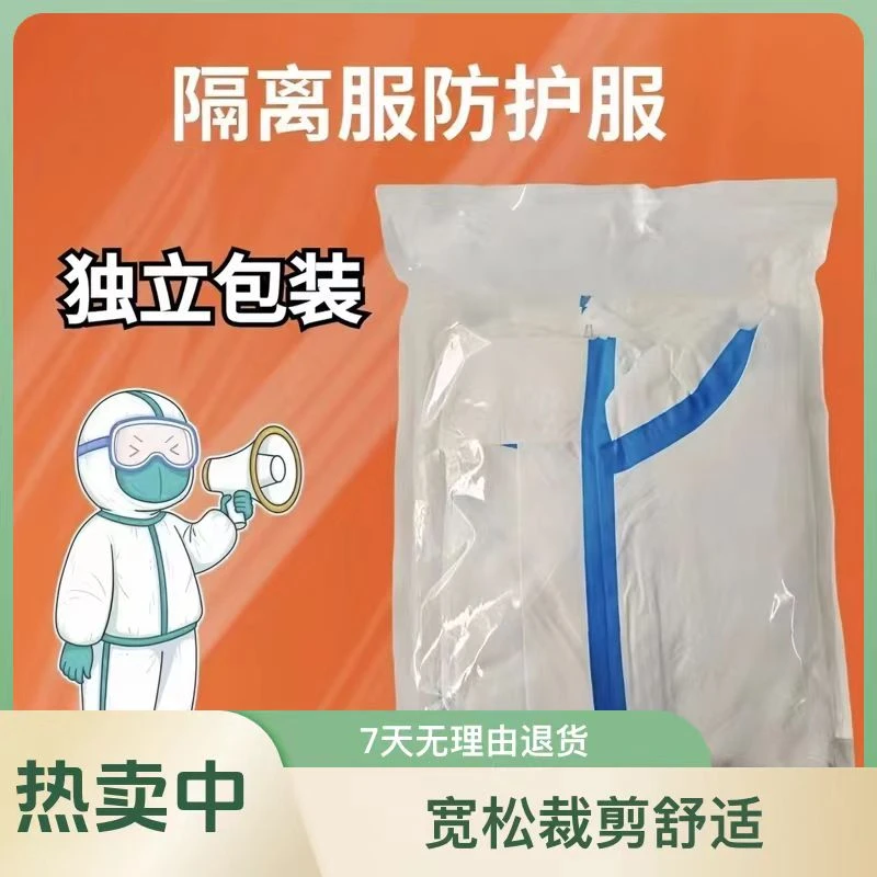【拍1发10套】不连脚防护服连体工作服猪场养殖场防水喷漆服防水