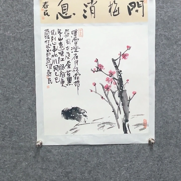 国画闲堂春民国画作品