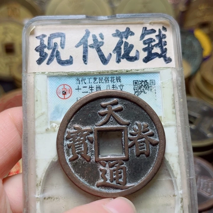 觀***濤铜现代工艺文创钱币01
