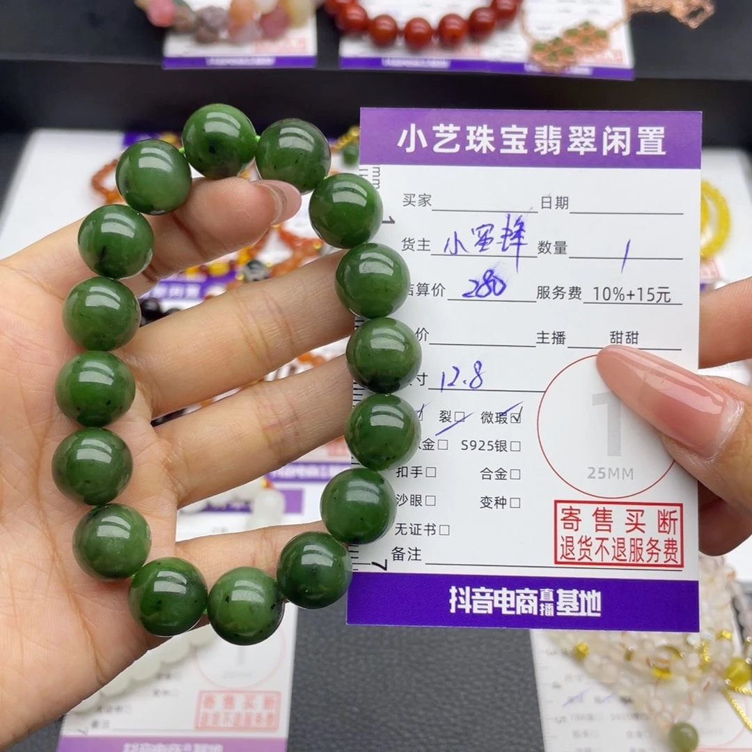 未镶嵌手串和田玉