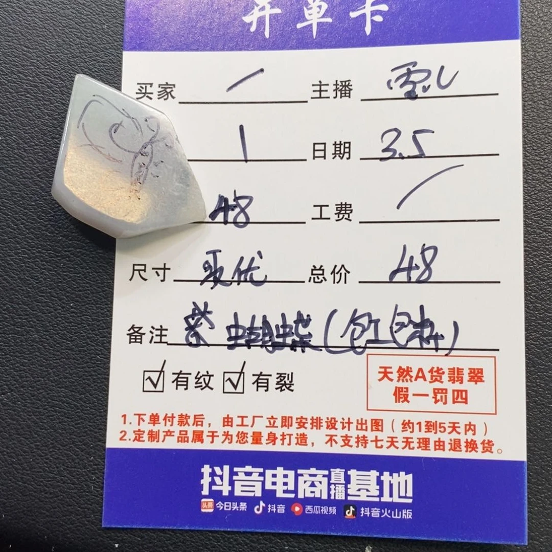 定制翡翠未镶嵌定制蝴蝶