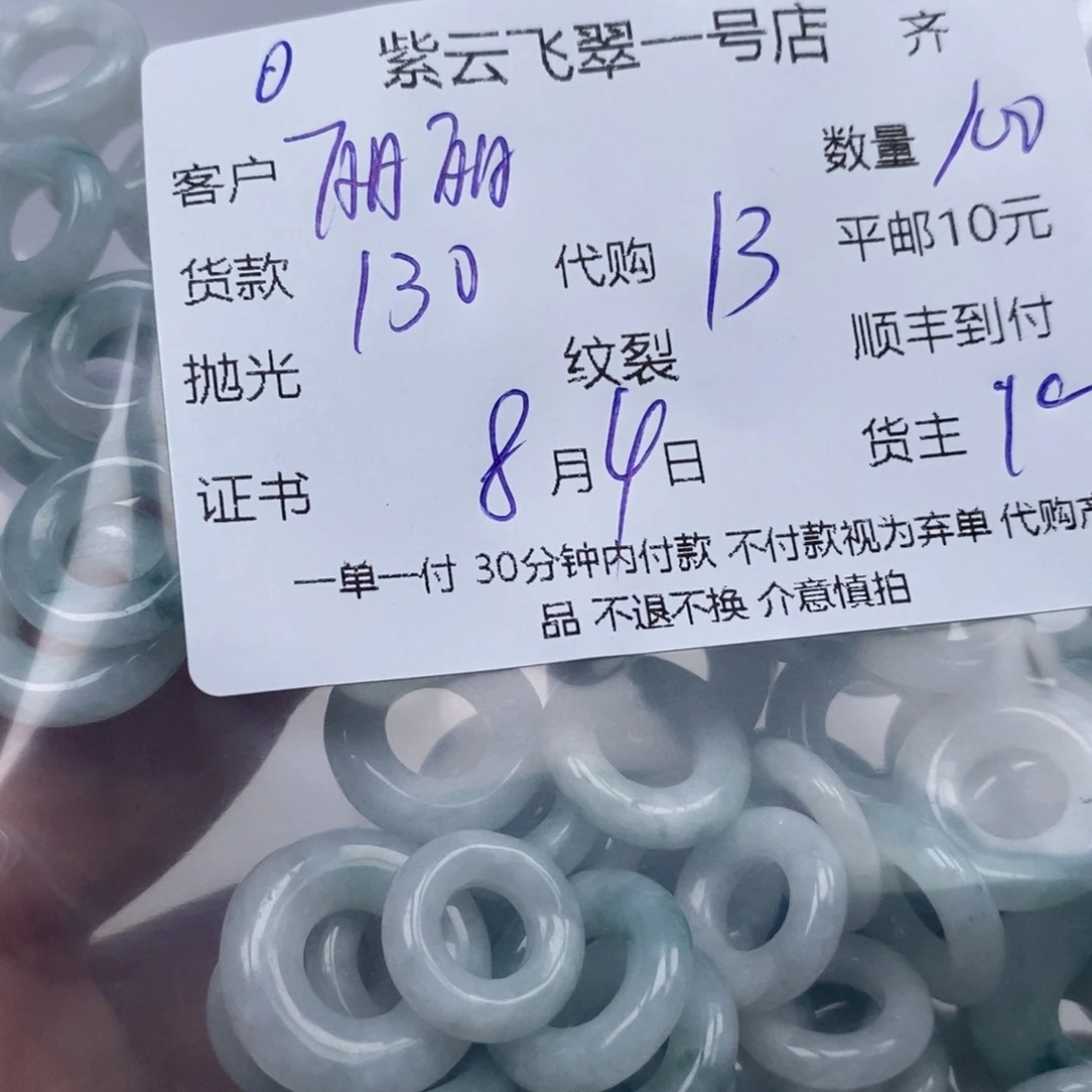 丽***织翡翠未镶嵌颈饰天然翡翠