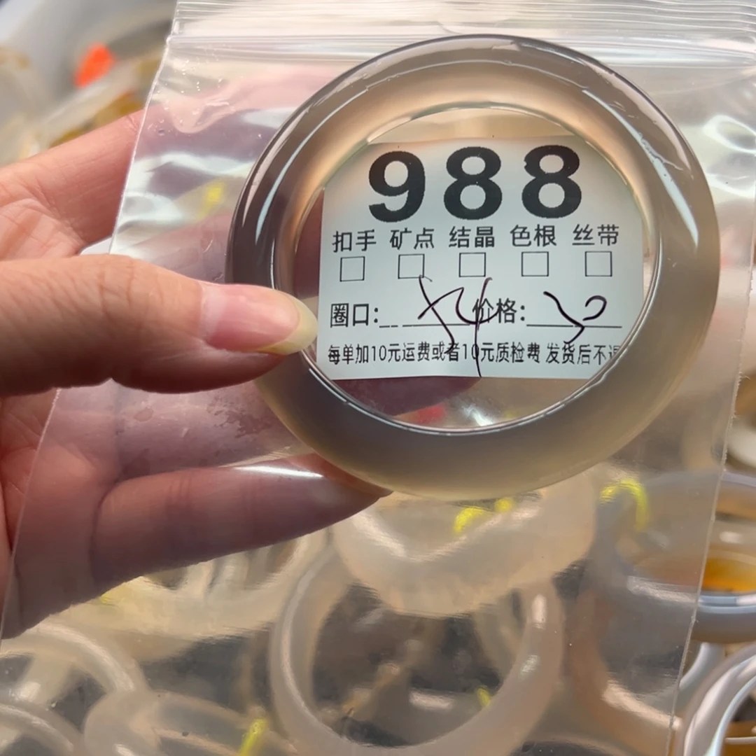 玛瑙/玉髓未镶嵌手镯988
