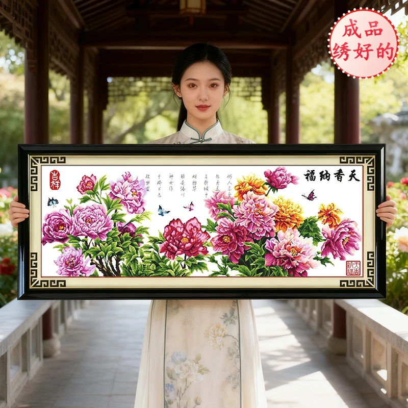 成品已绣好的天香纳福2025年新款机绣纯手工十字绣出售客厅牡丹花