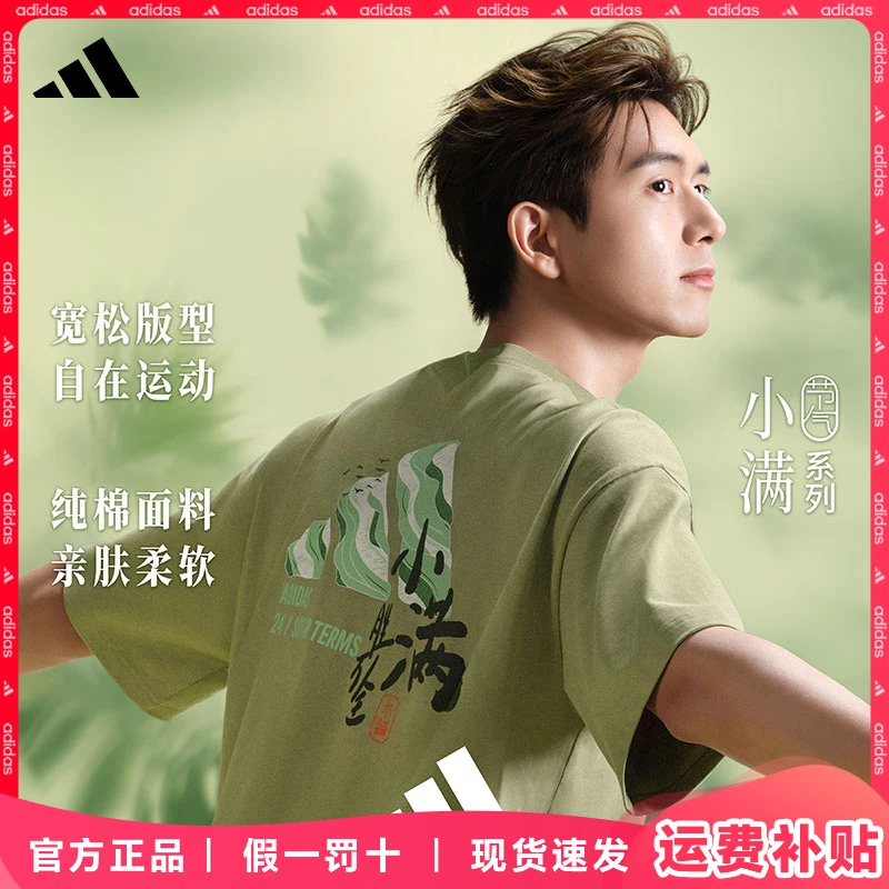 adidas/阿迪达斯男子T恤透气短袖夏季跑步宽松休闲圆领运动半袖