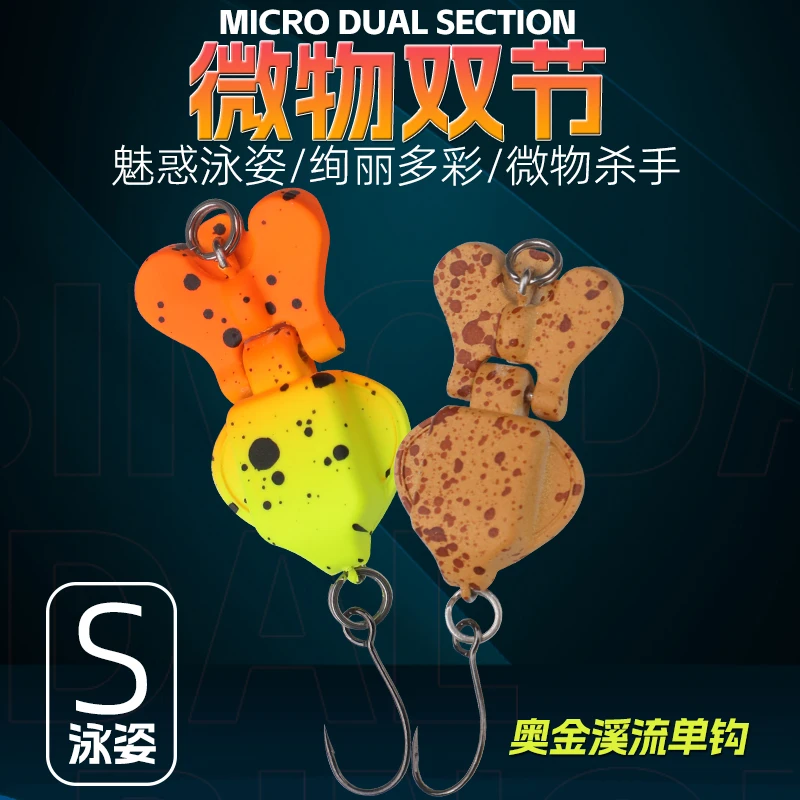 路亚饵迷你双节凹凸曼单钩远投浪摆泳姿微物专杀户外垂钓装备