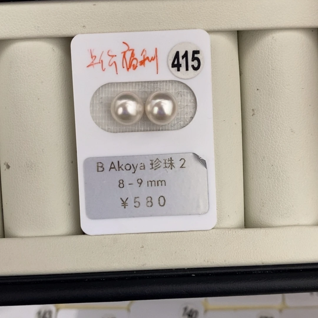 未镶嵌裸珠定制海水珍珠半价福利不鉴赏akoya8-8.5