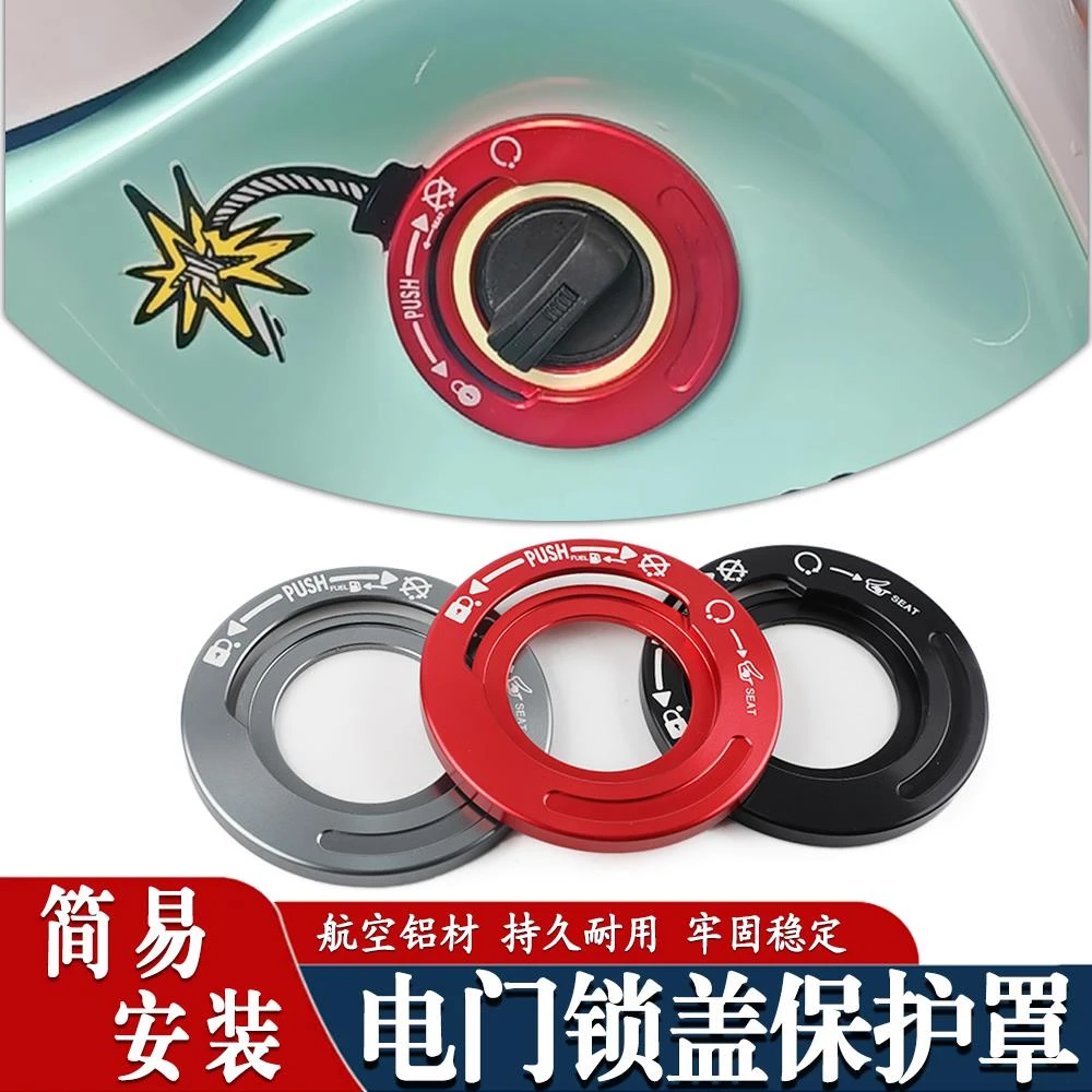 适用本田NWG150 NWT150 NWF125改装电门锁盖启动开关保护罩装饰盖