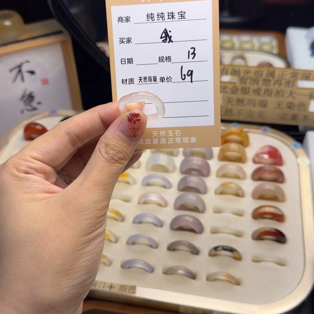 玛瑙/玉髓戒指合金我**瑶