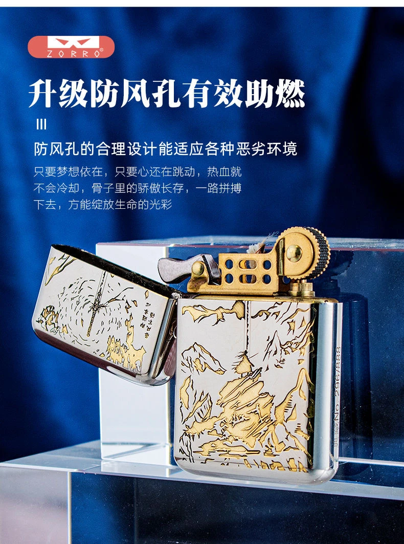 佐罗三代790白镍剑来煤油打火机个性时尚高档防风砂轮火机男