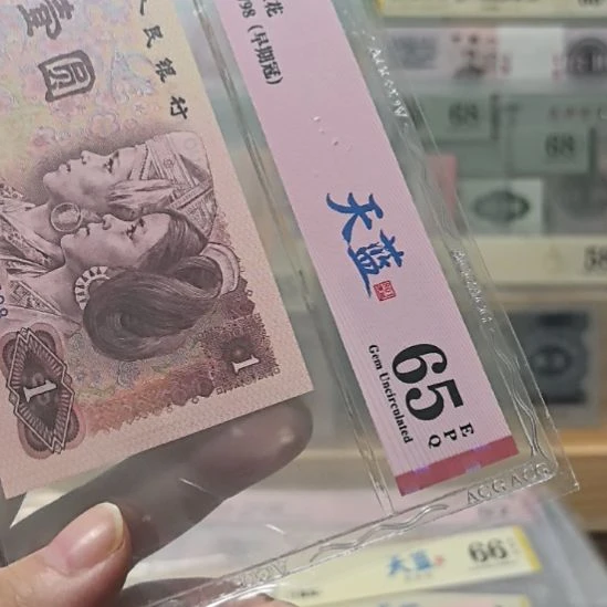 塑料四版币天蓝801号码CR46597798